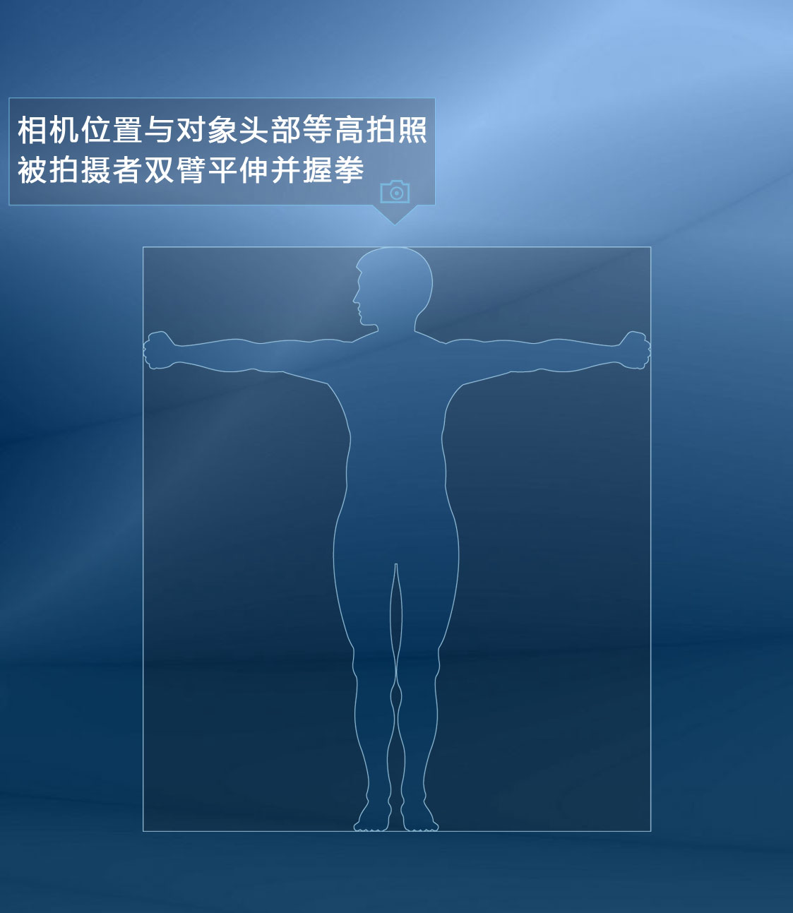 Photo guide: camera at head height, subject with arms out and fists clenched